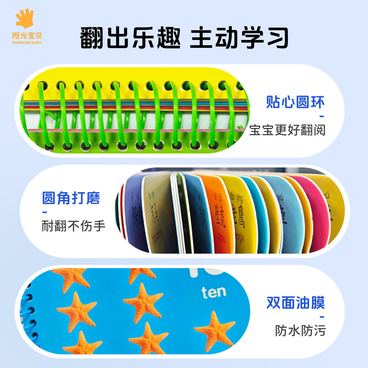阳光宝贝儿童启蒙早教书籍宝宝撕不烂翻翻乐大卡片系列全套10册故事读物0-3岁1岁2岁认字绘本看图识物认知益智婴幼儿书