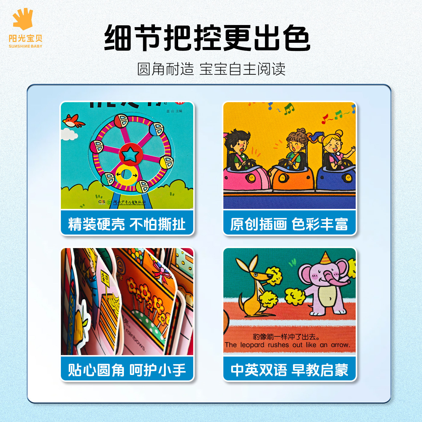 阳光宝贝机关书6册 0-1-2-3岁一岁半宝宝早教书手指推拉书撕不烂洞洞书益智翻翻书 婴幼儿启蒙认知拉拉书立体玩具书触摸书儿童绘本