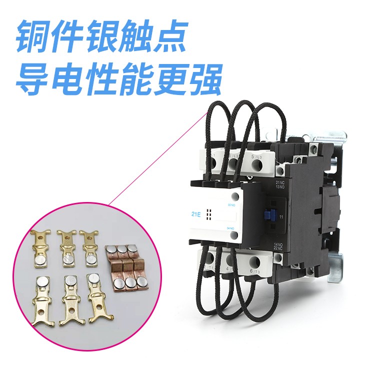 全银触点CJ19-43/11 2511 115A 32A 63/21  95/21切换电容接触器 - 图2