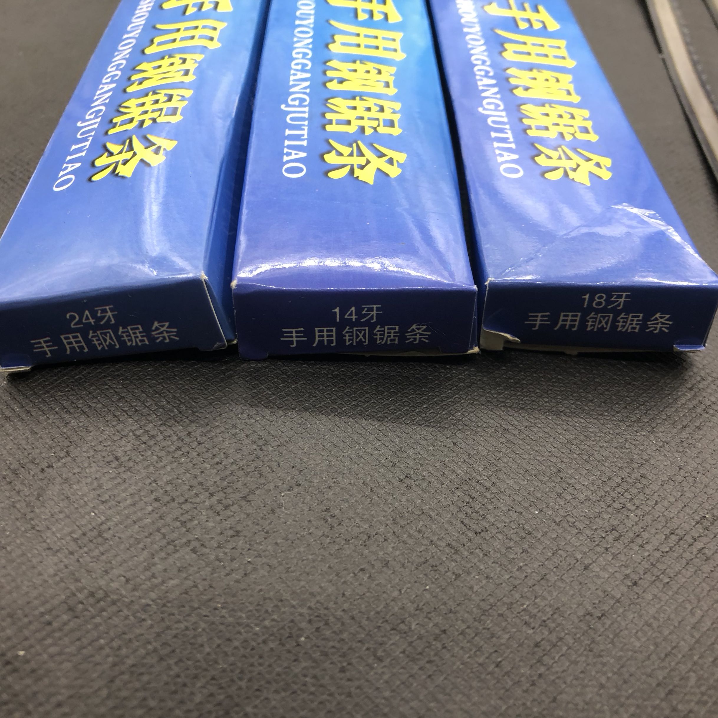 50支装 泰瑞利24T柔性锯条锯塑料水管木工锯条金属手用钢锯条 - 图0