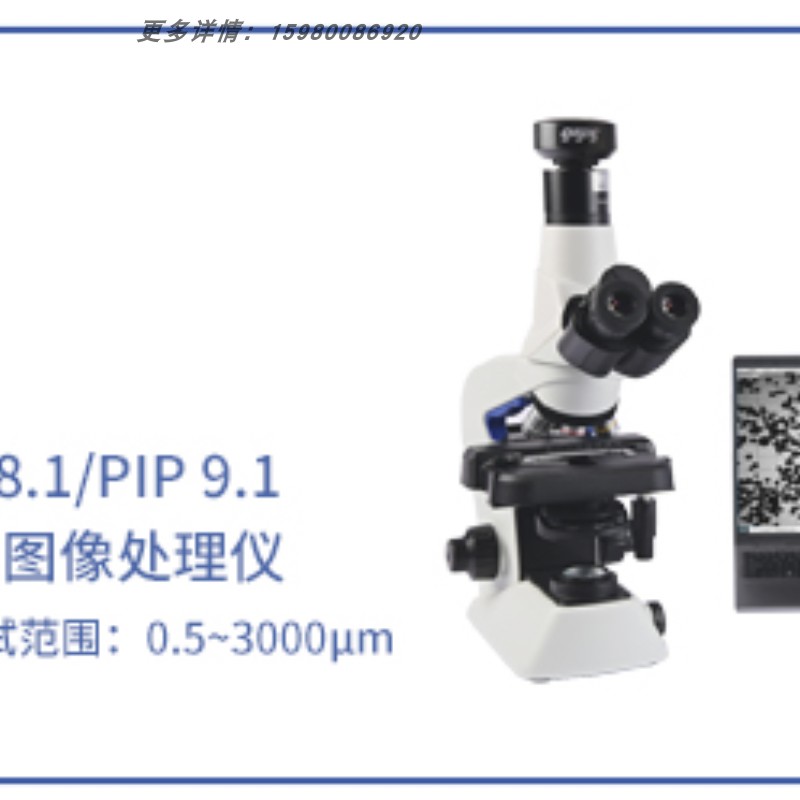 欧美克激光粒度分析仪LS-/Topsizer/DP-/NS-/PIP/PT-/RC-全系列 - 图0