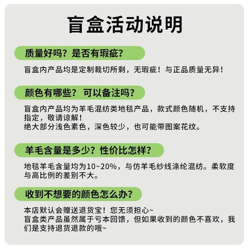 【特价 清仓】羊毛入户门垫玄关进门脚地垫家用毯床边毯随机盲盒 - 图0