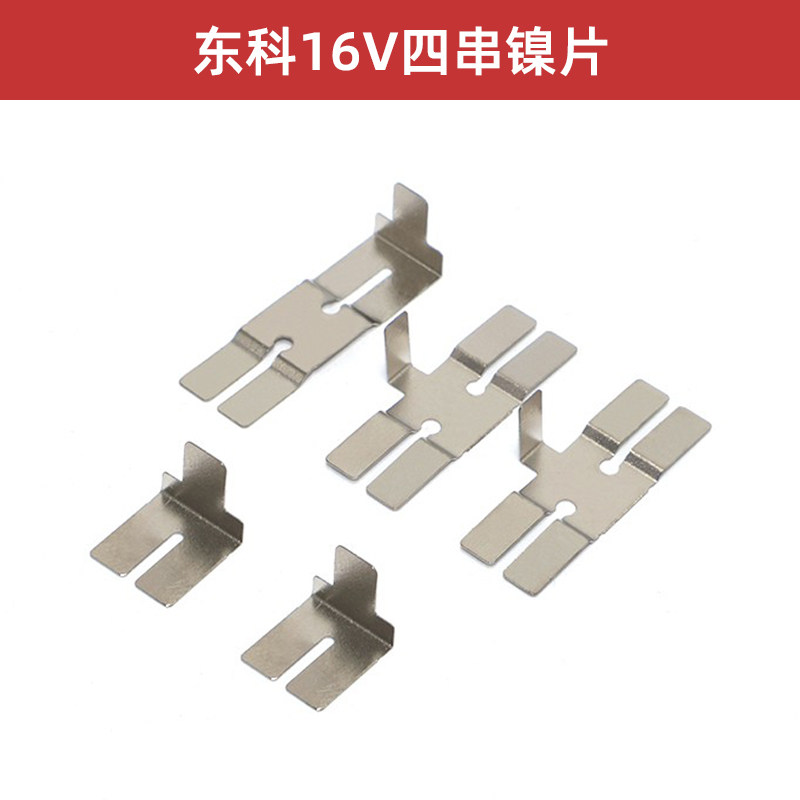 东科款手电钻电动扳手四串16V电池外壳套料辅料尼龙包胶保护板,淘宝优惠券,粉丝福利购,淘宝优惠卷