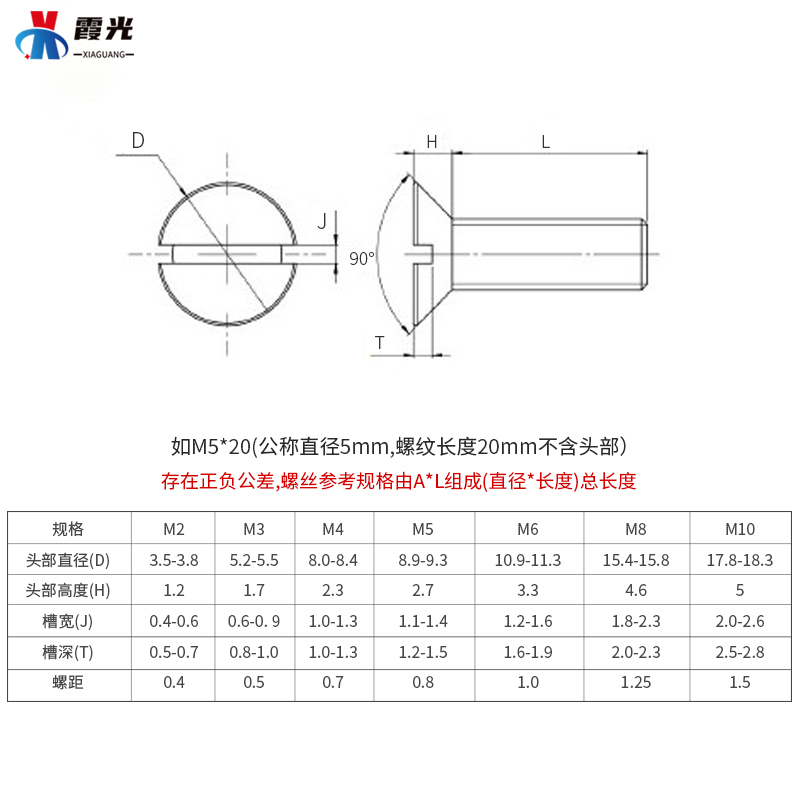 PTFE铁氟龙沉头一字平机塑料螺丝M4M5M6M8四氟耐酸碱高温绝缘螺栓