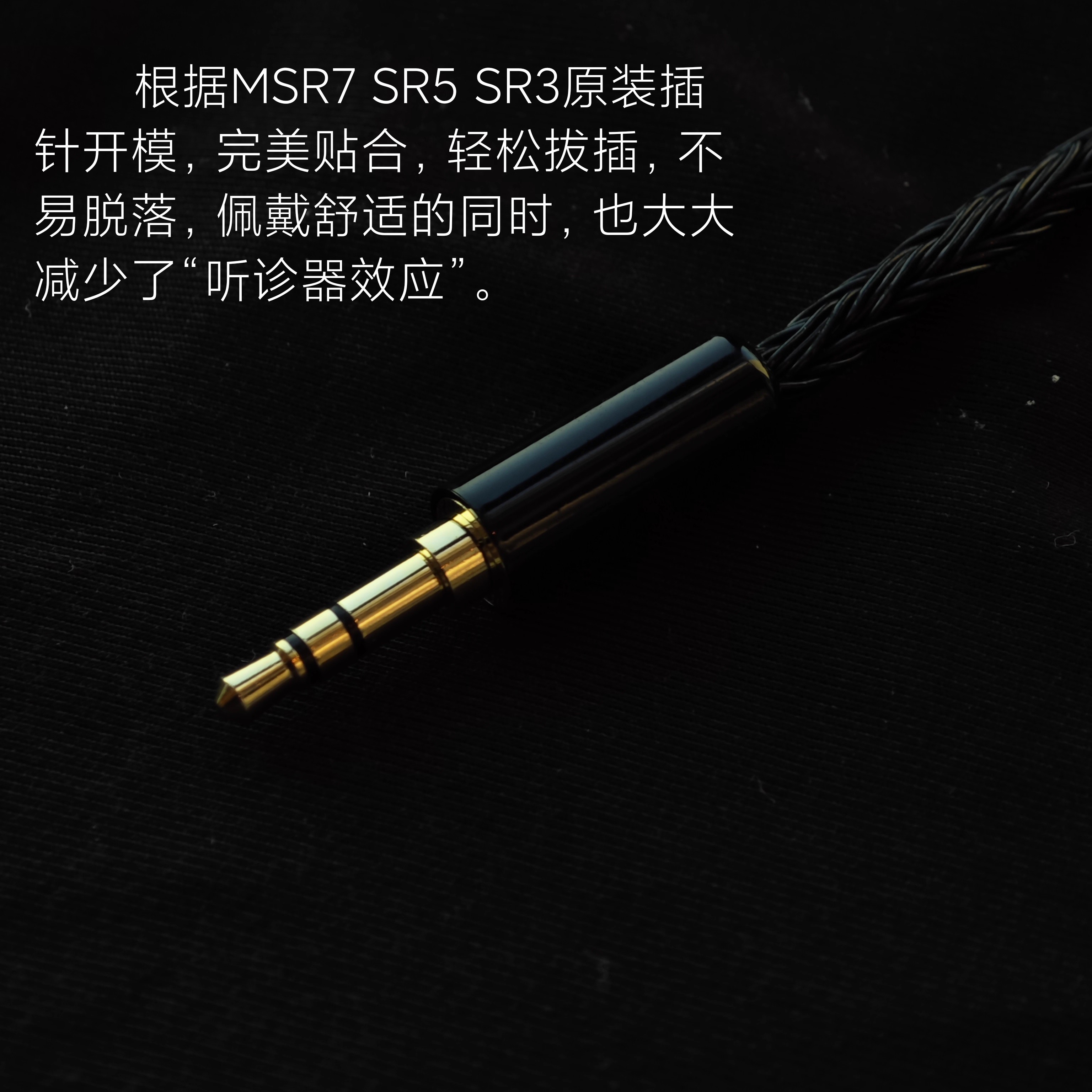 MSR7 SR5 SR3 4.4平衡type c耳机升级线单晶铜镀银lightning - 图2