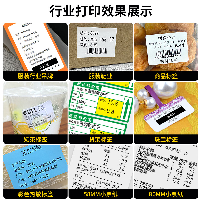 佳博GP3120TUC热敏不干胶条码标签商标合格证贴纸服装吊牌打印机超市商品价格签彩色二维码条形码线缆2120TU - 图3