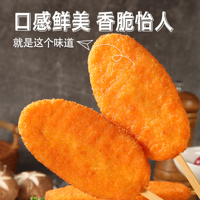 夏星霸王鸡排炸串鸡排批发鸡米花鸡柳炸鸡排烤串串油炸小吃半成品 - 图2