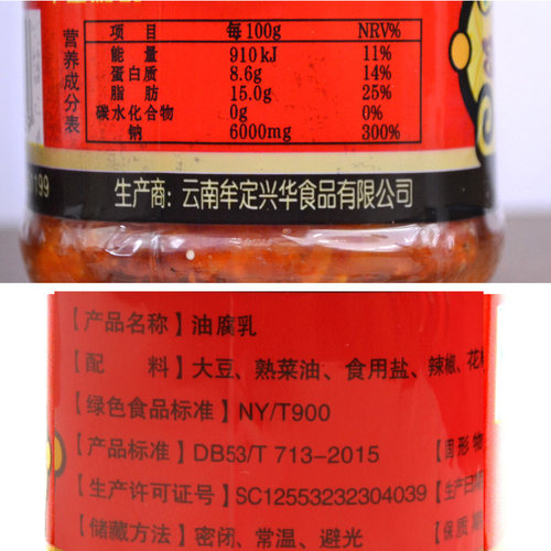 云香嫂牟定油豆腐乳265g瓶香辣卤腐霉豆腐臭豆腐云南特产下饭菜 - 图1