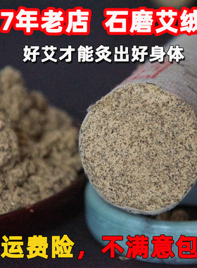 三年陈4cm美容院艾灸馆家用艾条