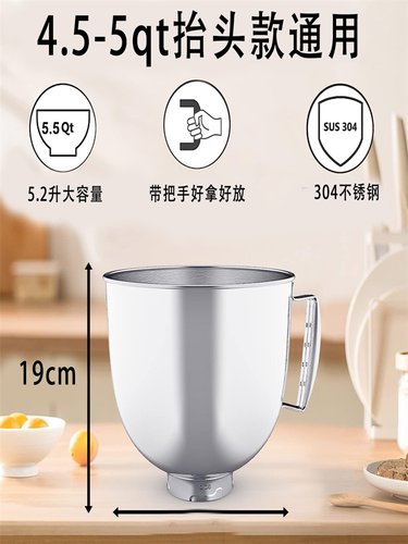 kitchenaid厨师机KA配件不锈钢适用于5QT/6QT/7QT凯膳怡搅拌碗-图1