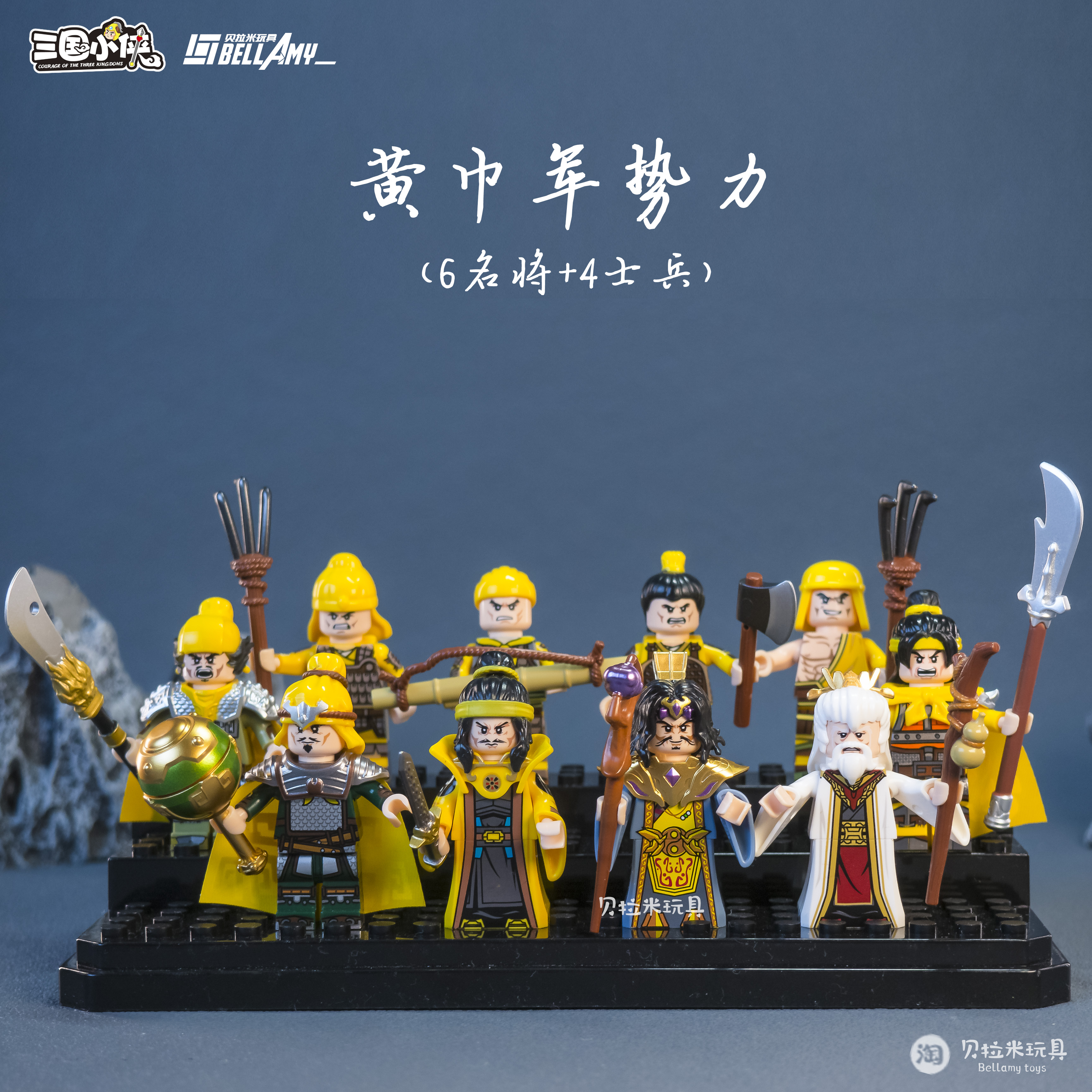 迪库三国小侠黄巾军张角张宝张梁张曼成南华老仙积木人仔拼装玩具-图1