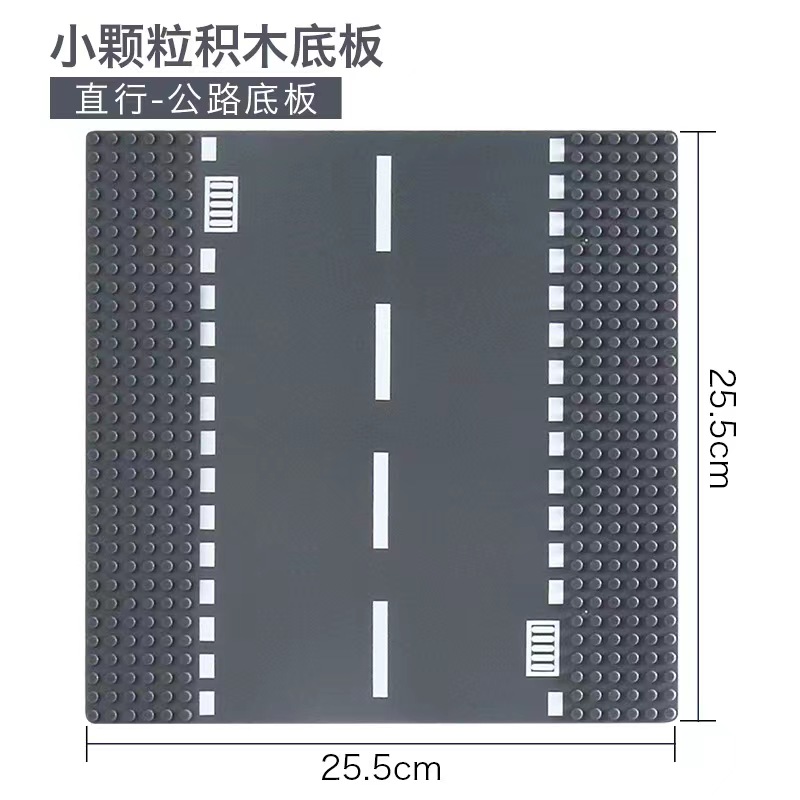 爆款小颗粒积木底板公路底板城市道路街景多功能拼接底座马路 - 图3