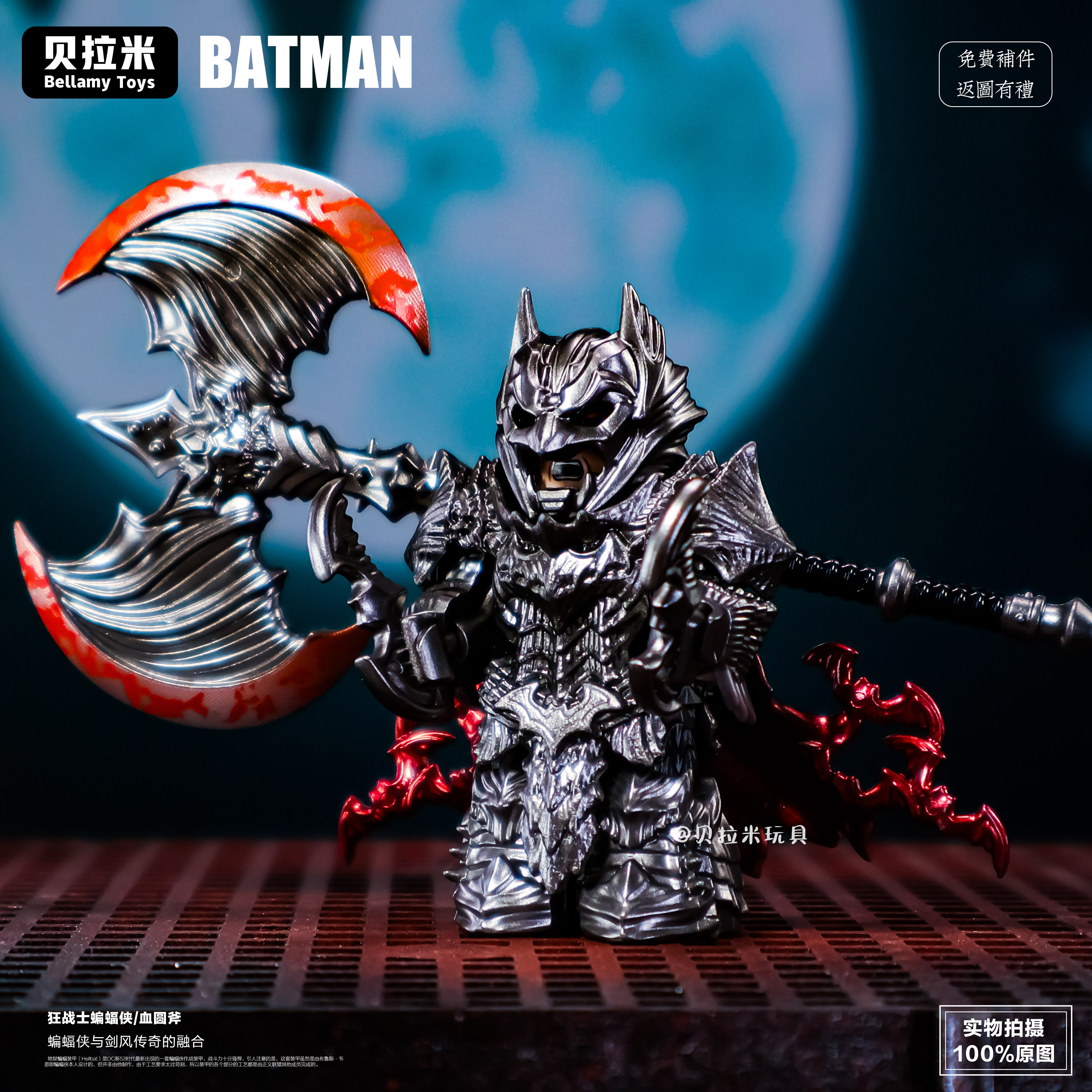狂战士蝙蝠侠积木人仔第三方剑风传奇拼装玩具模型摆件男孩礼物,淘宝优惠券,粉丝福利购,淘宝优惠卷