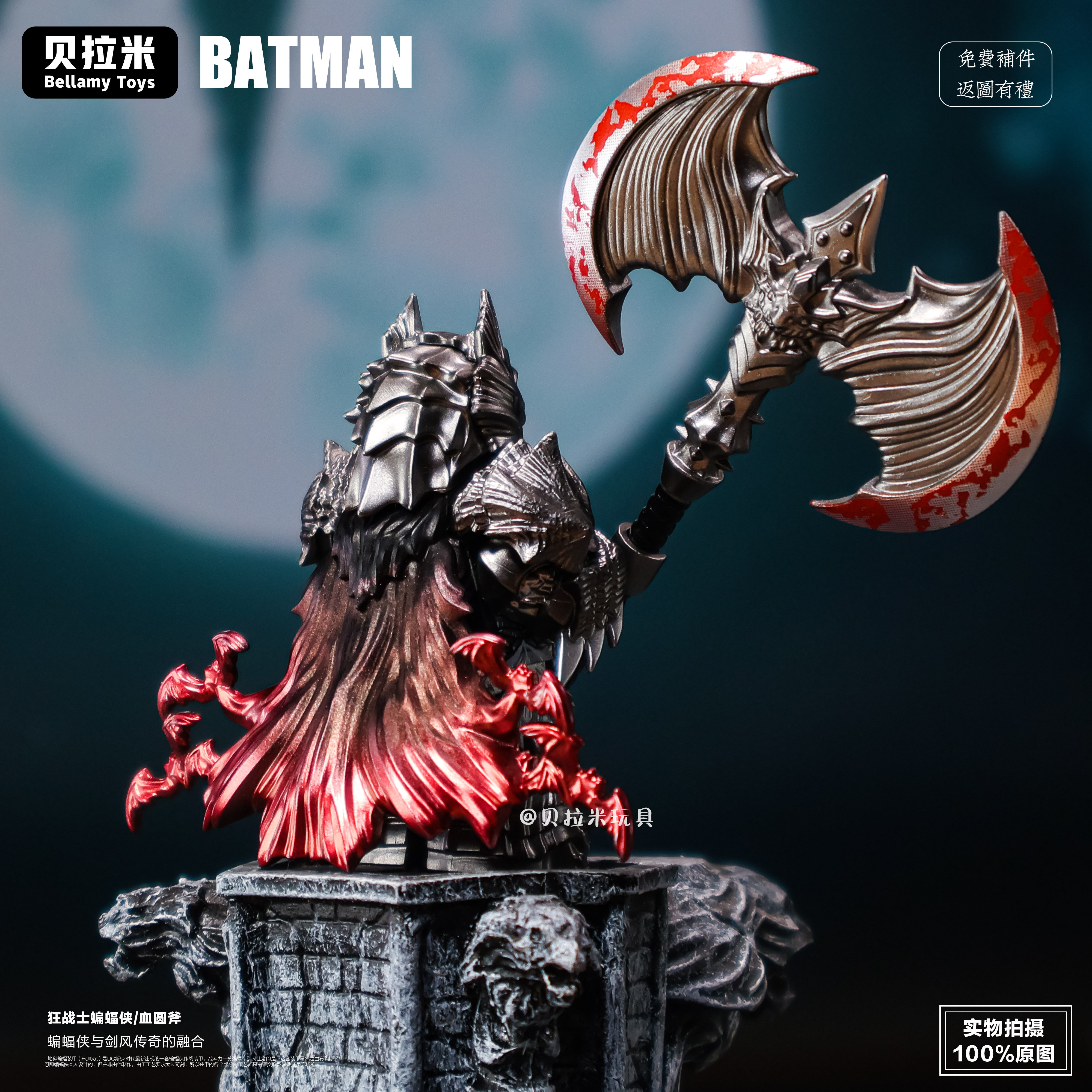 狂战士蝙蝠侠积木人仔第三方剑风传奇拼装玩具模型摆件男孩礼物,淘宝优惠券,粉丝福利购,淘宝优惠卷