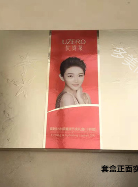 优资莱紧致抗皱保湿水乳精华