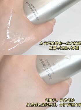 衡美肤水自在畅饮精华水150ml补水滋润保湿修护温和