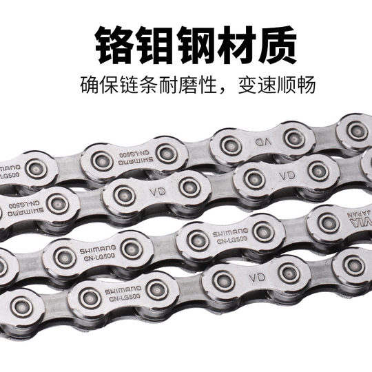 SHIMANO禧玛诺LG500链条Cues系 9/10/11速山地车公路自行车车链