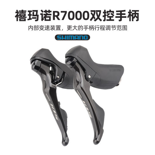 Комплект шоссейного велосипеда Shimano R7000 105 11/22