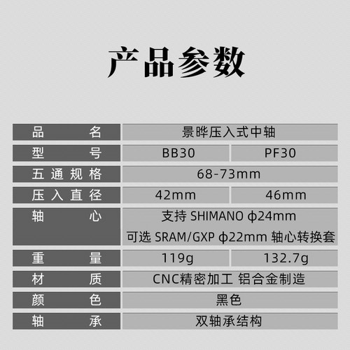 Gineyea景晔PF30 BB30压入式中轴42  46内径转喜玛诺速联中空牙盘 - 图0