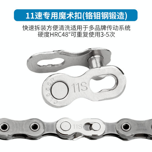 自行车铬钼钢魔术扣678/9/10/11速链条扣 山地公路自行车快拆扣 - 图3