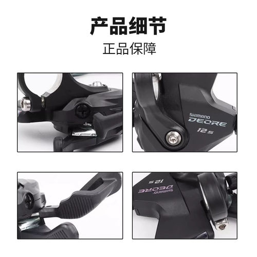禧玛诺山地车指拨10/11/12速M4100 M5100 M6100 M7100变速器Deore - 图2