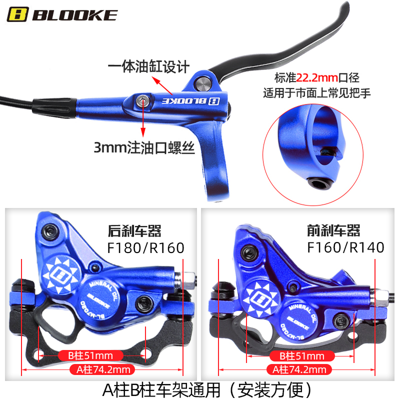 BLOOKE山地车M7020四活塞油刹自行车双边制动油碟液压碟刹器刹车 - 图0