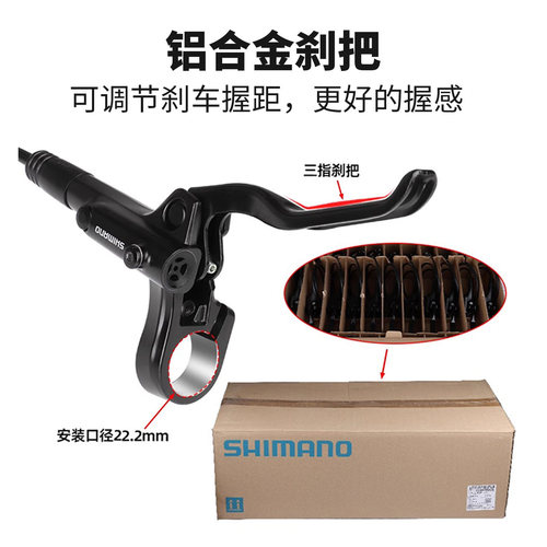 SHIMANO禧玛诺mt200油刹山地车油压碟刹 自行车刹车把手刹把配件 - 图2