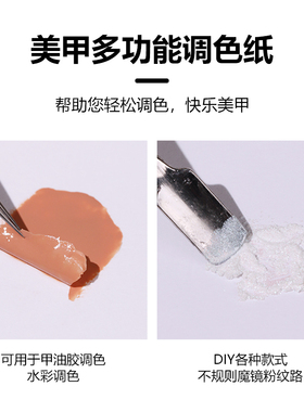 甲油胶调色双面调胶盘调色纸
