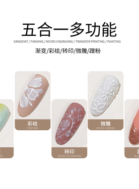 彩绘微雕转印胶五合一免洗拍拍胶