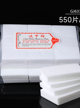不掉毛硬质卸甲棉美甲专用工具