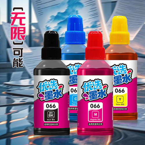 另色鬼墨水兼容爱普生066墨水适用L4366/L4368/L6376/L6378/L6379/L6398打印机墨水颜料喷墨染料填充办公家用 - 图1