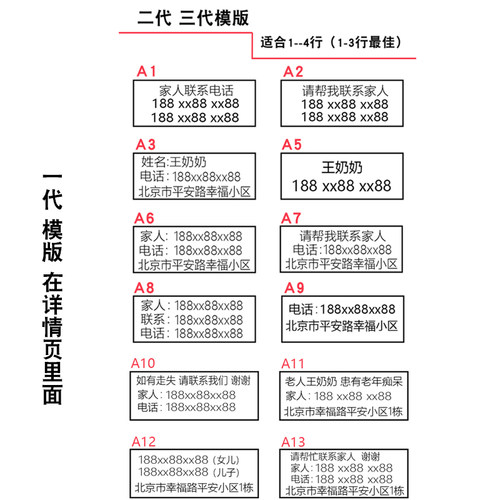 老人防走失手环刻字老年痴呆防走丢神器防走失信息牌儿童防丢手环 - 图3