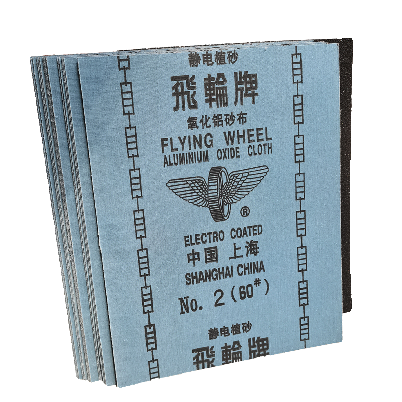 包邮上海飞轮铁砂皮氧化铝打磨除锈砂布320目干磨砂布静电植砂布 - 图3