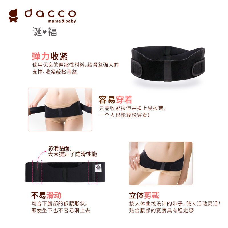 dacco三洋产后恢复提臀骨盆矫正带 广生行产妇护理骨盆带