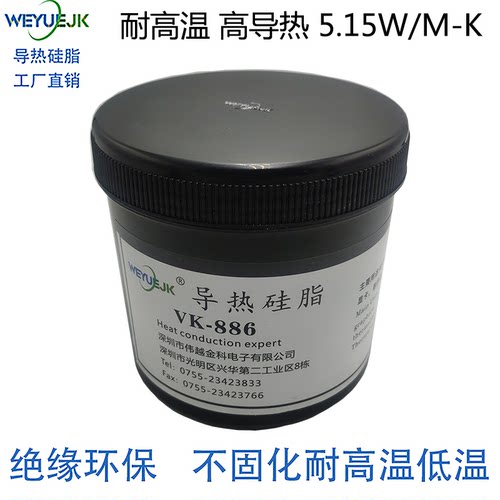 导热硅脂5.15系数1公斤桶装VK886散热膏硅胶伟越金科厂家直销包邮 - 图1