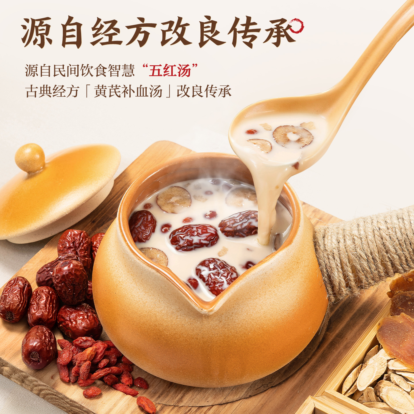 香飘飘古方五红暖乳茶6杯非遗熬煮工序五红膏方奶茶