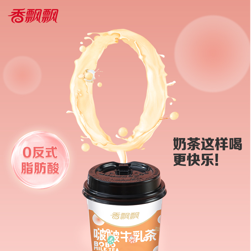 香飘飘啵啵牛乳茶12杯混合口味整箱正品0植脂末芝士啵啵牛乳茶