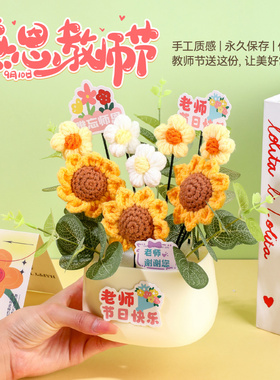 向阳花教师节送老师礼物装饰摆件
