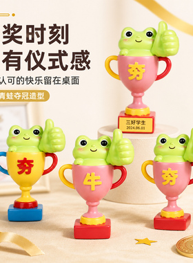 顶呱呱创意奖杯摆件刻字纪念礼品