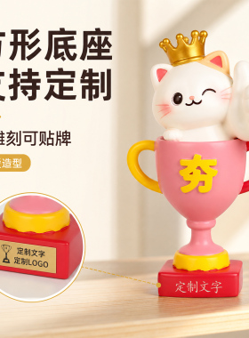 创意奖杯摆件定制刻字纪念礼品