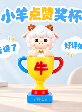 创意卡通奖杯定制刻字礼品摆件