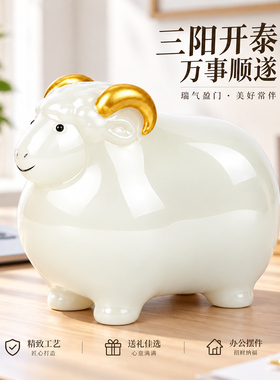 2027新中式生肖羊桌面摆件公仔