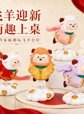 2027生肖羊三羊开泰树脂摆件