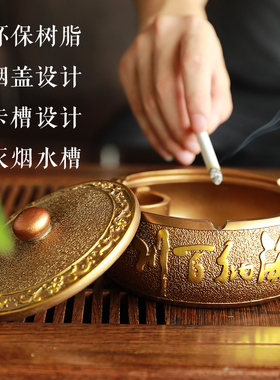 个性潮流带盖简约现代轻奢烟灰缸