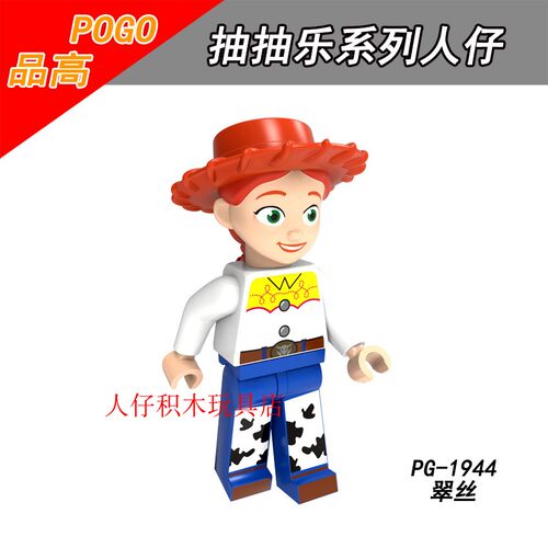 品高PG8222抽抽乐玩具总动员巴斯光年胡迪三眼红心马拼装积木人仔 - 图2