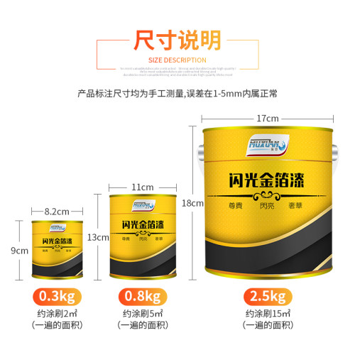 闪亮油性金漆 水性金粉漆 闪光金箔漆 黄金漆 牌匾漆 描墓碑油漆 - 图2