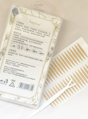 kellyface橄榄形蕾丝双眼皮贴