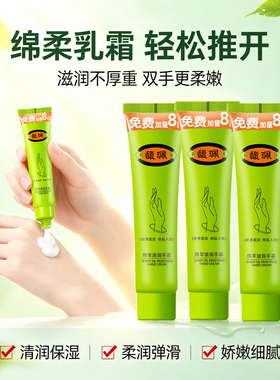 馥珮绵羊油护手霜保湿防干3支装