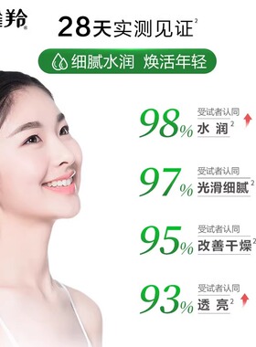 百雀羚平衡润泽爽肤水