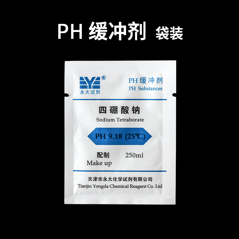 PH缓冲剂4.00/6.86/9.18粉末袋装PH酸度计校准粉电极测试笔指示粉剂通用标准缓冲试剂pH缓冲液成套标准校正粉 - 图2